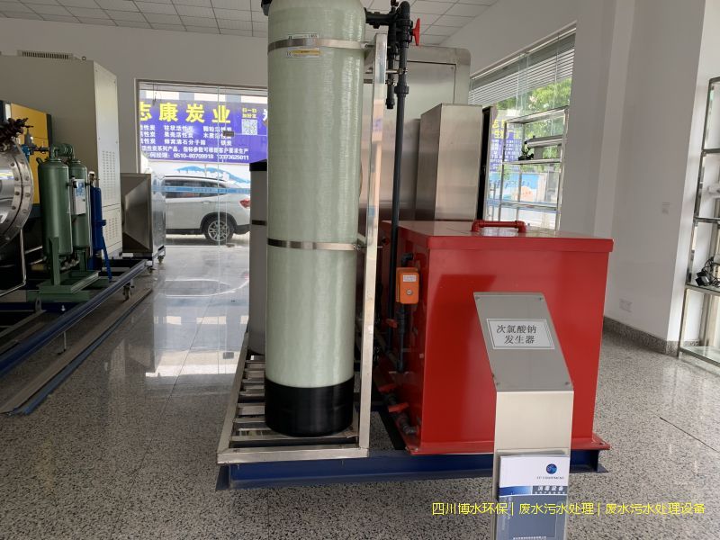 廣漢污水處理設備